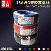硅膠高溫線 30AWG至0AWG電子線RV多股軟銅芯高溫線 硅膠護套線