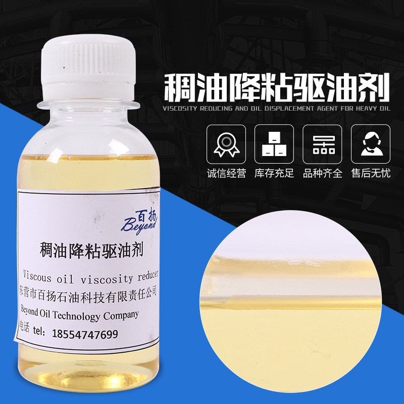 油基降粘剂油溶稠油降粘剂分散降粘吞吐解堵超稠油胶质沥青质降粘-阿里巴巴