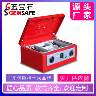 C302 factory self-produced and sold Sapphire safe box cash box supermarket store bank cash box