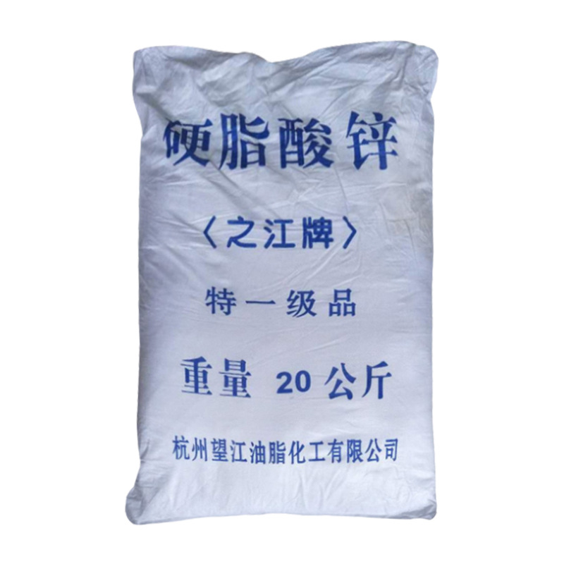 长期供应杭州望之江牌一级硬脂酸锌 热稳定剂 润滑剂 十八酸锌-阿里巴巴
