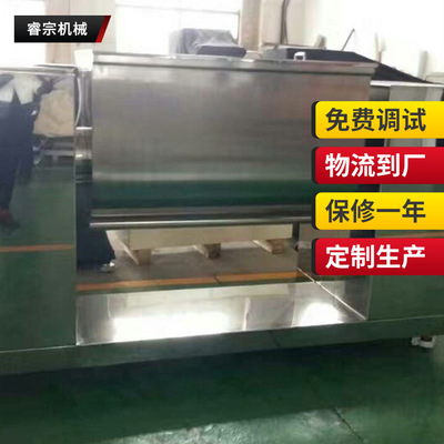 CH-200槽型混料机 三维混合机粉体设备搅拌机 卧式桨叶搅拌混合机