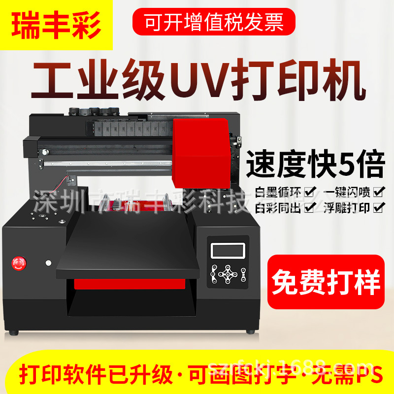 small-scale uv Flat printer relief Mirror glass The wine bottle Mobile phone shell uv universal Caiyin clothing Printing machine