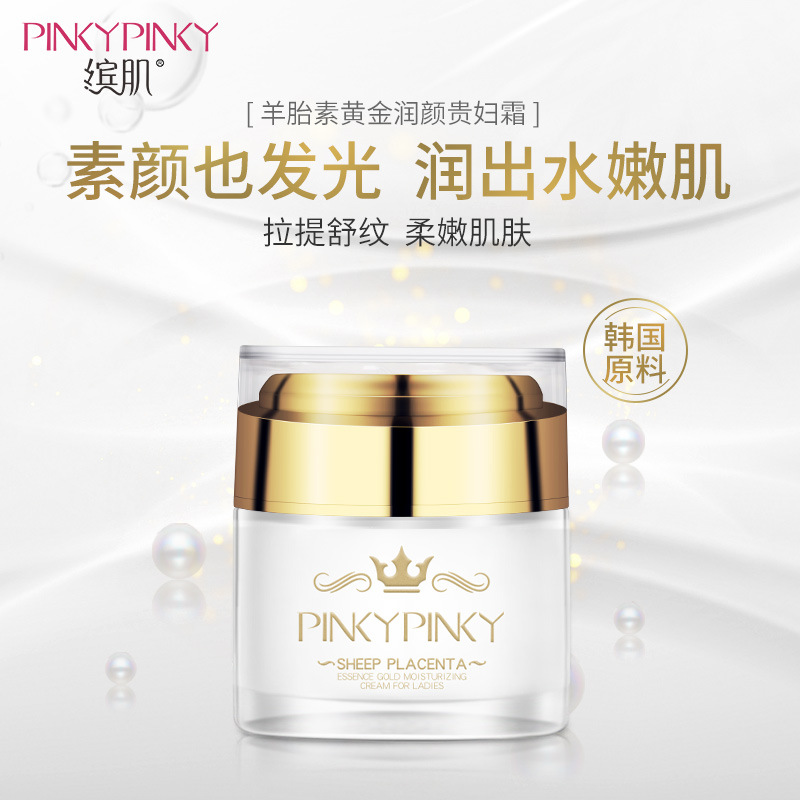 缤肌贵妇膏 羊胎素补水霜保湿滋修护淡化细纹紧致肌肤神仙贵妇膏