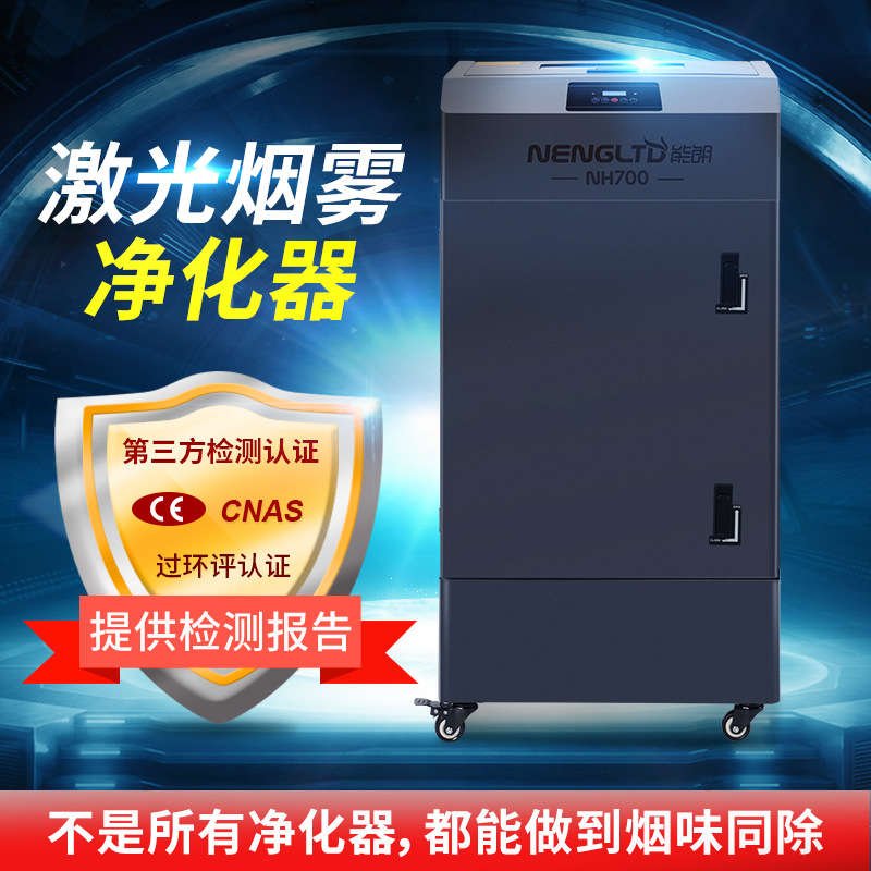 激光切割亚克力净化器打标焊锡除烟吸烟净化器移动式焊烟净化器