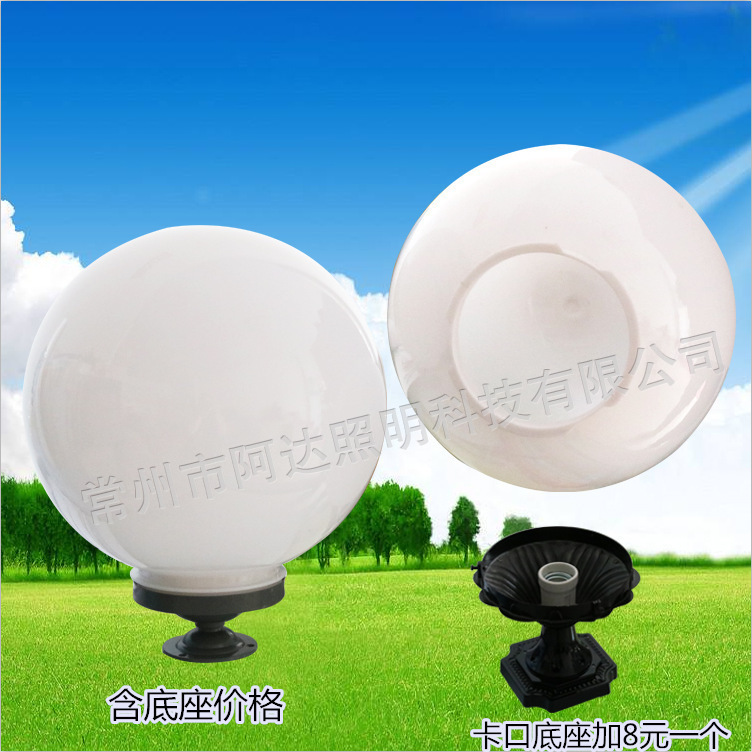 Acrylic Bayonet round ball lampshade outdoor lamp wall lamp landscape lamp lampshade pillar lamp acrylic unbroken ball