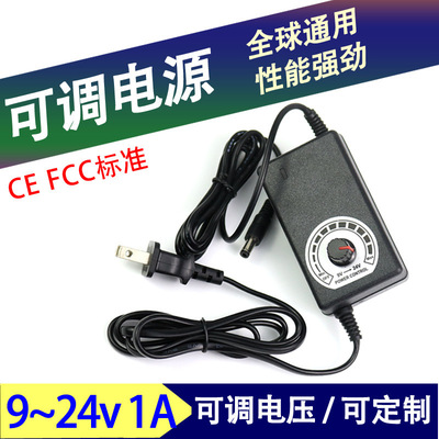 9V~24V1A Adjustable source Wuji Adjust speed Fan LED Dimming power supply Electric screwdriver Adapter