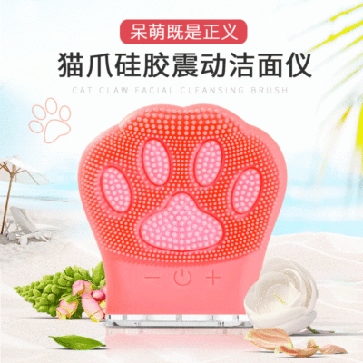 猫爪硅胶洁面仪 超声波电动美容脸部按摩清洁洗脸神器