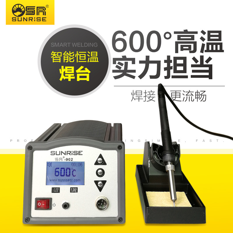 东莞三来司直销90W无铅焊台高频涡流发热焊台恒温焊台维修手机