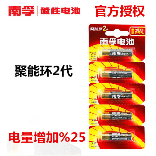 Nanfu Alkaline PowerCell No.7 LR03 AAA Batteries, 5-pack with Tear-Off Tabs—Perfect for Toy Remote Controls; Price per Single Battery