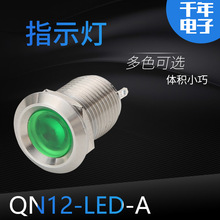 QN12-LEDָʾ ˮ  ɫ LED