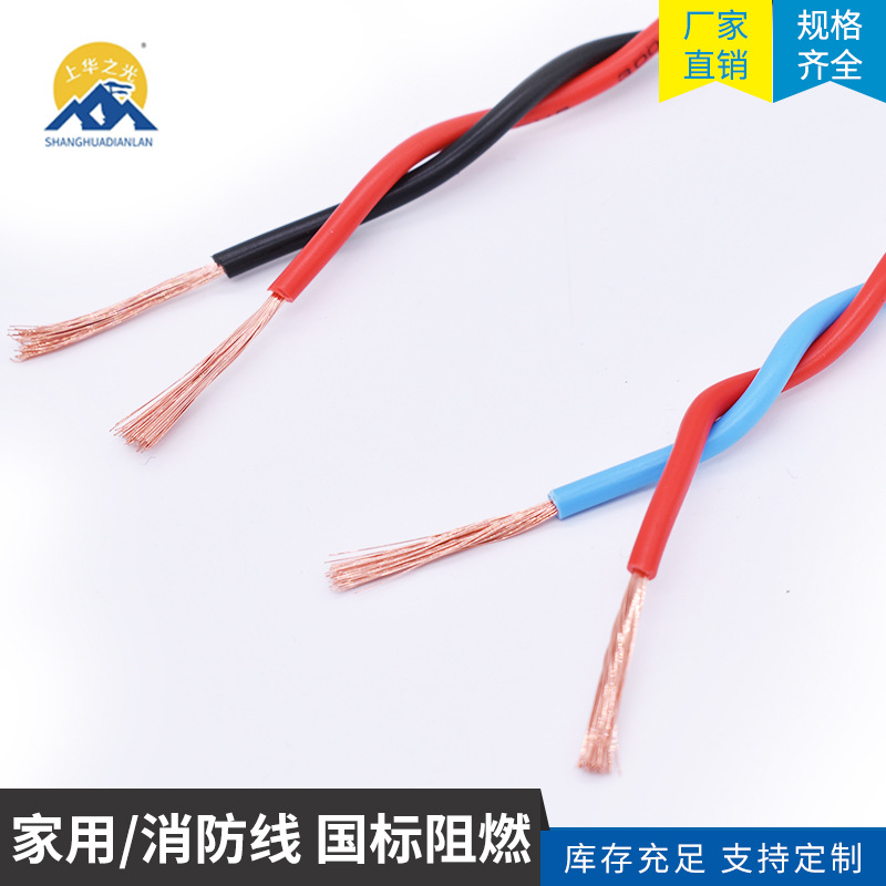 消防专属线RVS2*1 2*1.5平方电源线 耐火消防线NHRVS厂家直供|ms