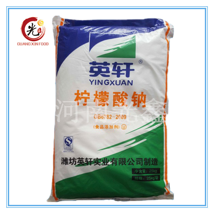 河南光鑫  潍坊英轩 柠檬酸钠  食品级   柠檬酸钠 量大从优
