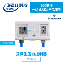 EMERSON压力控制器PS2-W7U/W7X/C7A/C7L/C7U/C7X双压控制