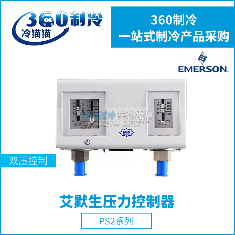EMERSON艾默生压力控制器PS2-A7L/A7X/L7K/L7L/L7U/L7X双压控制