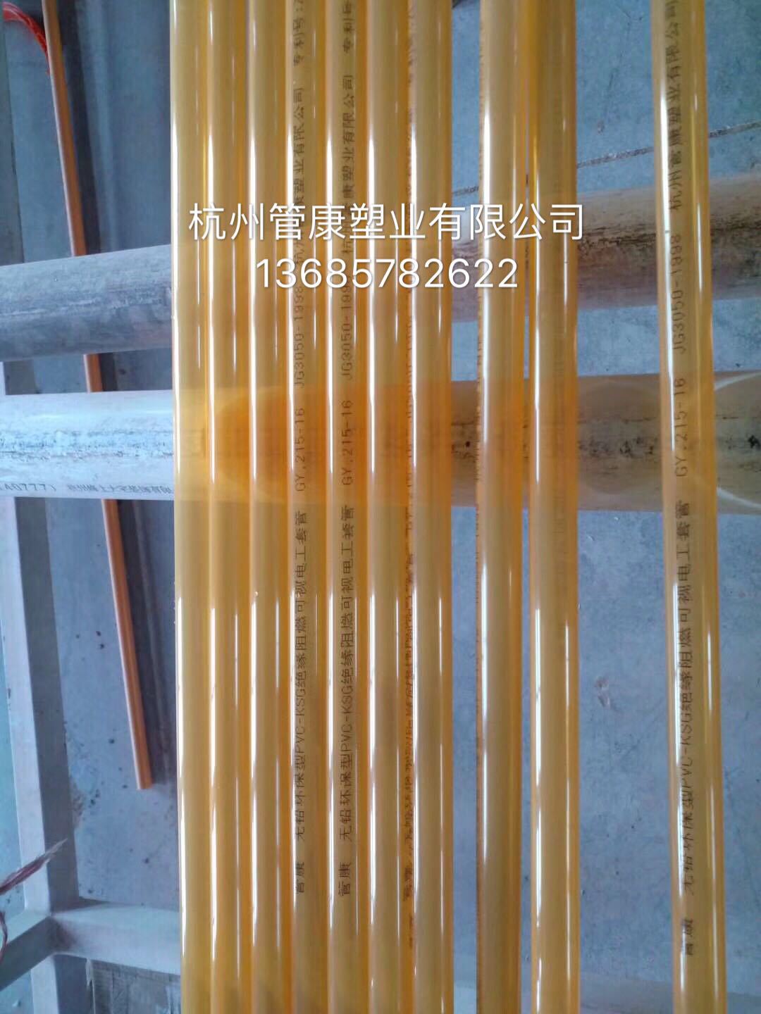 PVC-KSG红蓝透明线管 透明电工管