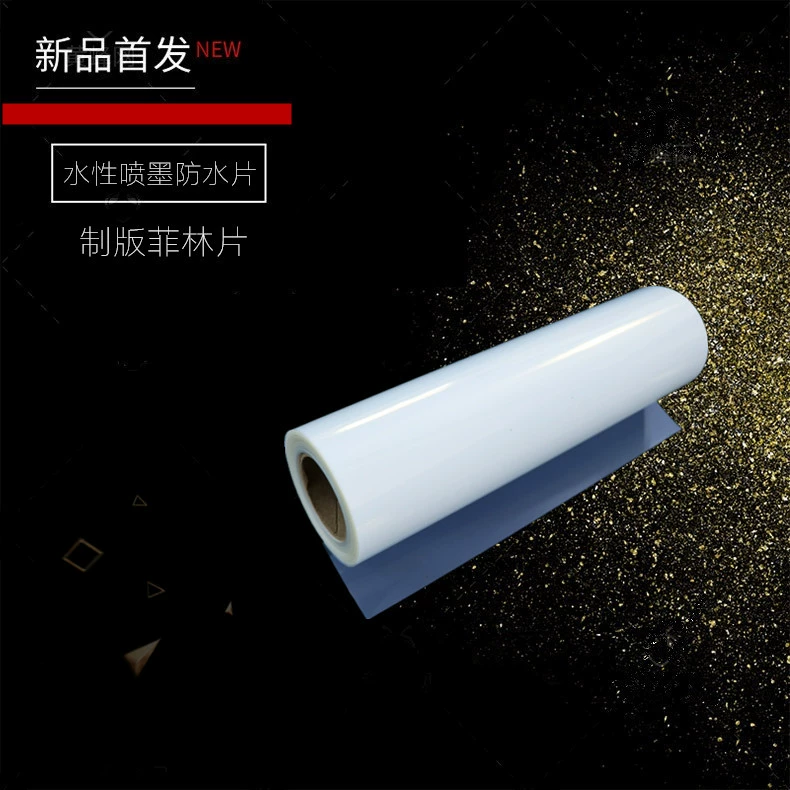(Большое количество и отличная цена) Водонепроницаемая молочно-белая прозрачная печатная пленка молочно-белая полупрозрачная печатная пленка