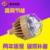 Manufacturers supply Factory building led Explosion proof lamp Marine waterproof explosion-proof led Stations Explosion proof lamp led wholesale