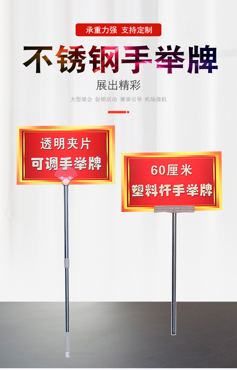 手举牌可伸缩KT板广告不锈钢指示运动会接机牌领队接站牌定制批发-阿里巴巴