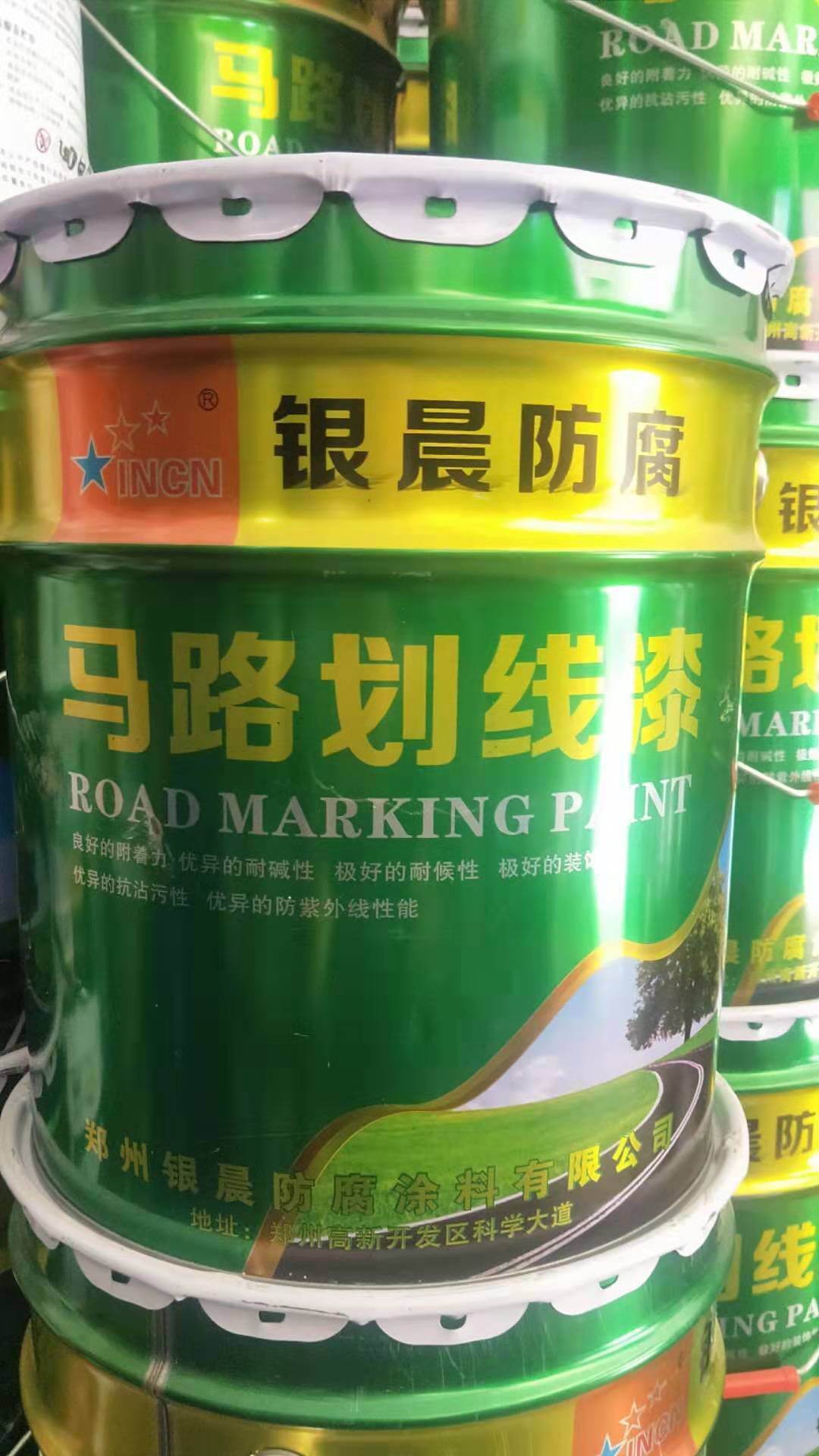 厂家直供银晨环氧丙烯酸马路划线漆20公斤耐磨油漆涂料量大从优