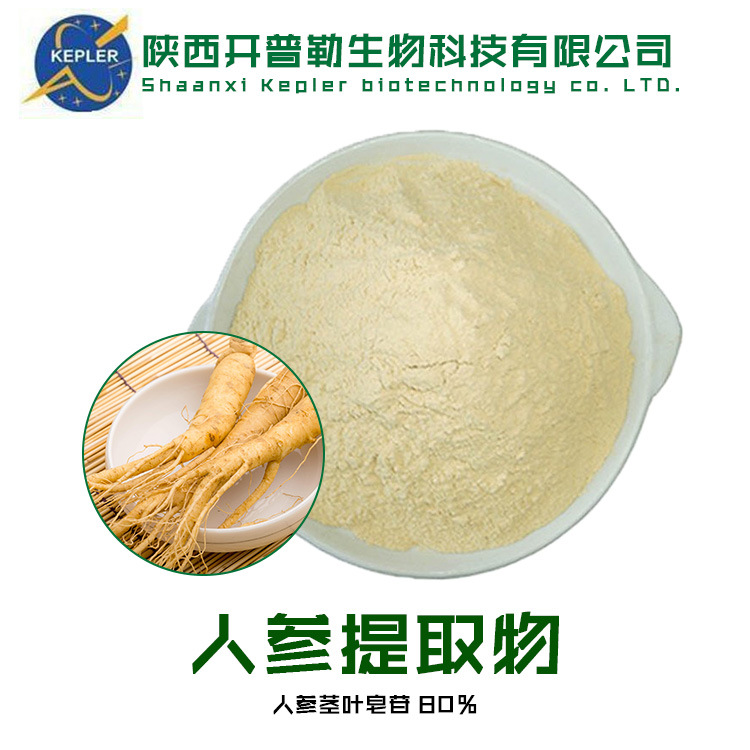 主图58--人参提取物