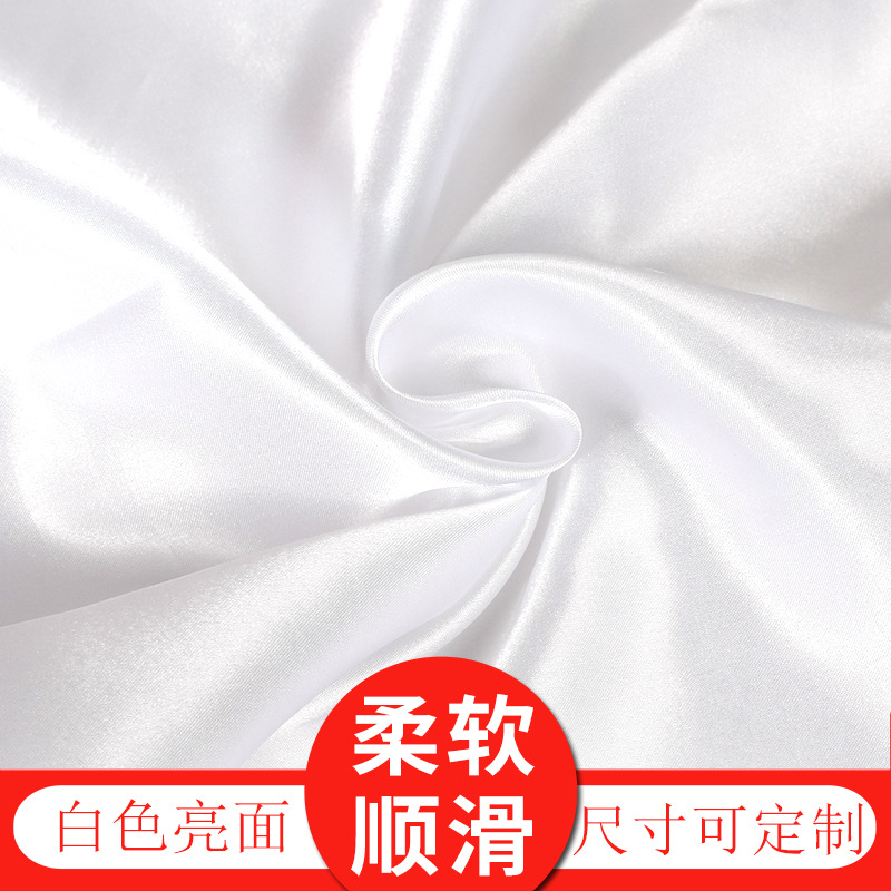 白色绸布白色绸缎布料白色防尘布料白色新车揭幕布白色洁净布料