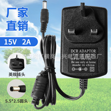 15V2A 24V2A/2000mA 电源适配器 插墙式电源 拉杆音箱音响 充电器