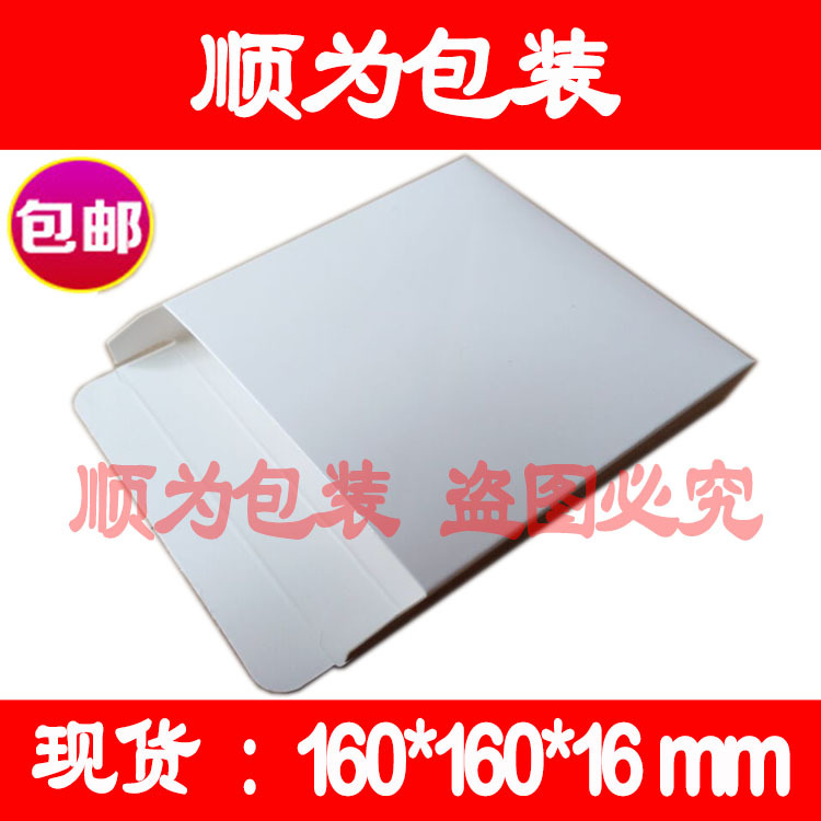 白盒160<i></i>x160x16mm