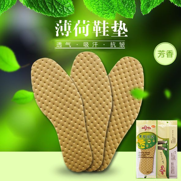 廠家直銷夏季暢銷清爽鞋墊吸汗防臭鞋墊軍訓薄荷鞋墊批發