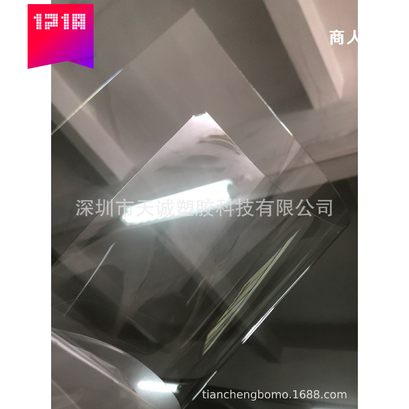 现货供应光面 透明PC 印刷 PC-811 0.635mm厚 片材