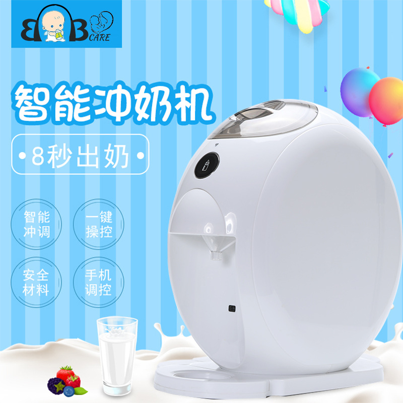奶爸神器智能冲奶机婴儿泡奶调奶器 全自动冲奶粉机 即热式冲奶器|ms