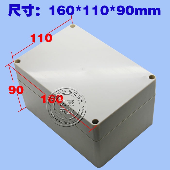 电子外壳/仪表机箱/安防监控防水盒160*110*90MM