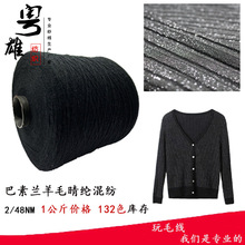 �S��ֱ�N 2/48NM50%��ë50%��]�� �����m��ë������ë�켏����