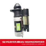 销售轨道车配件 康明斯起动机总成 24V/9KW适配K15000E重型轨道车