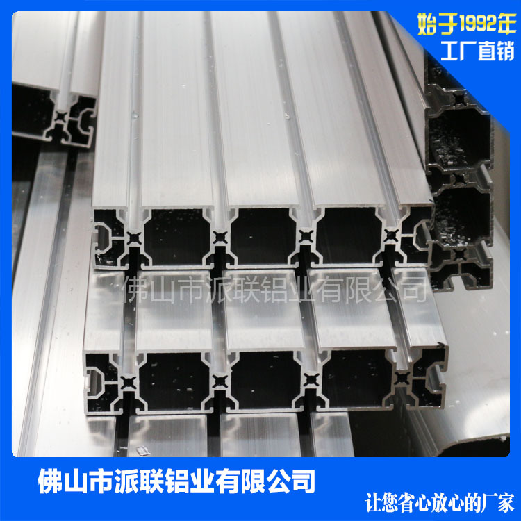 定制240*50大型工业铝型材 生产流水线设备框架 挤压工业铝型材