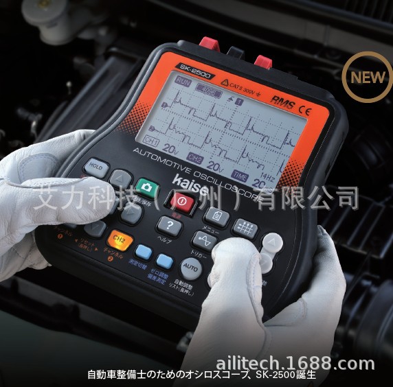 日本KAISE手持式示波器SK-2500