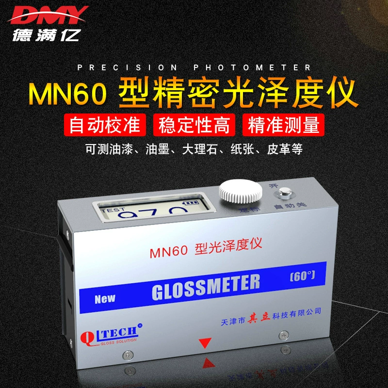 Тяньцзинь Qili MN60 Универсальный глянцевый Метр Зеркало Мебель покрытие фотометр