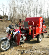 三轮消防摩托车   150型正三轮消防摩托车