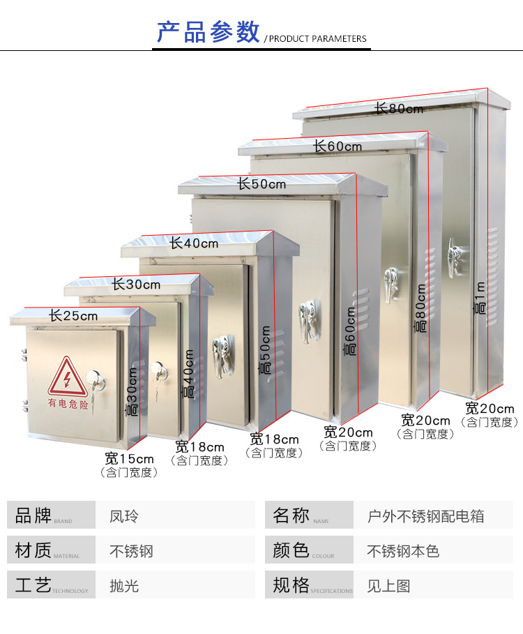 304不锈钢配电箱定制户外大容量防雨控制箱监控箱明装不锈钢电箱