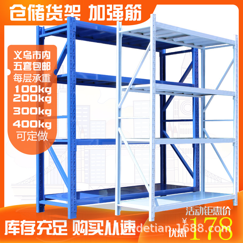 仓储货架家用自由组合置物仓储货架展示多层多功能铁架不走套路