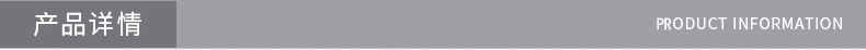 产品详情