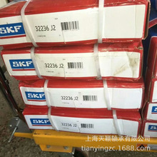 SKF轴承 SKF 32236J2 32236 7536E轴承 上海斯凯孚 SKF原装正品