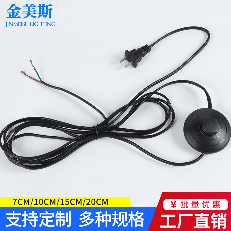 PVC二芯铜丝317+扁插电源插头线0.75平方家用灯具电源线317开关
