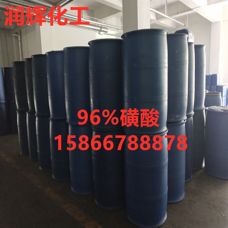 厂价直销磺酸 70%磺酸 88% 96%磺酸 质量保证十二烷基苯磺酸批发