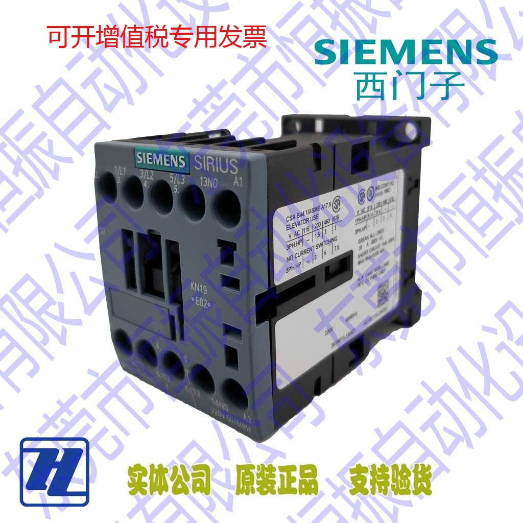 正品西门子3RT系列接触器SIRIUS