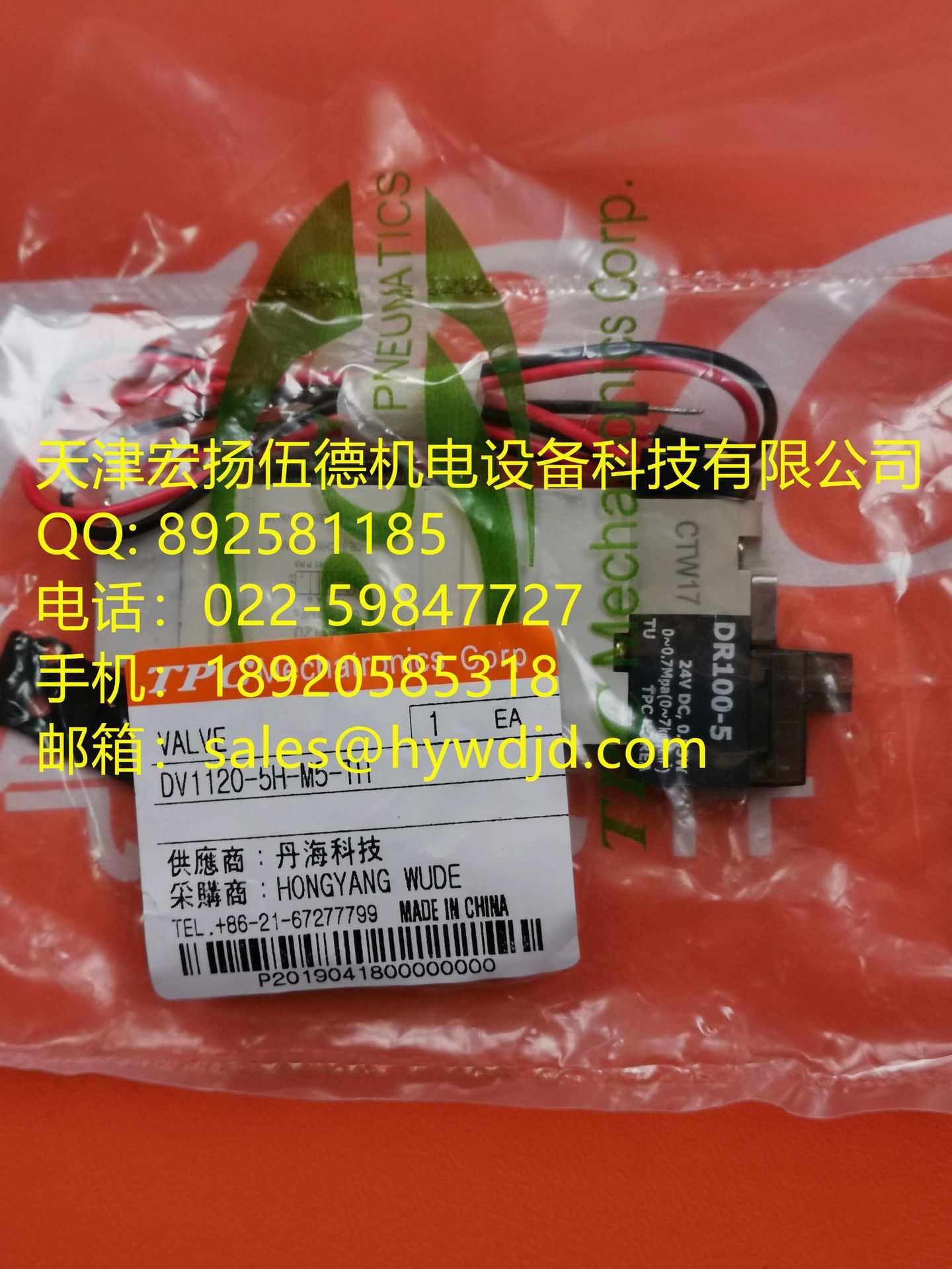 DV1120-5H-M5-TH   DV1000系列现货供应 原装韩国TPC电磁阀