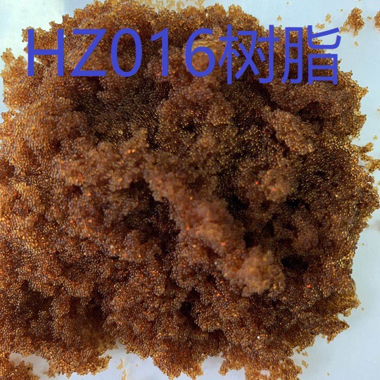 HZ016阳离子树脂 生化、医药行业除杂，厂家供应