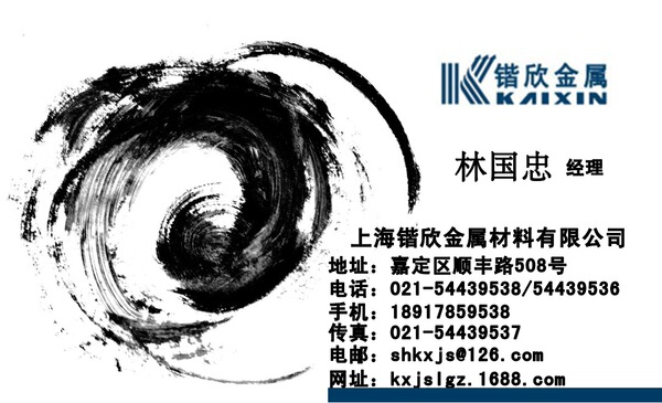 Supply of C5191 Tin Copper Book Stick QSN6.5-0.4 Tin Phosphorus…