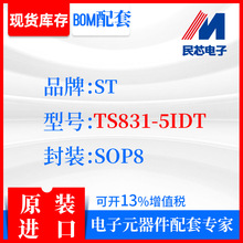 TS831-5IDTƷ��ST��װSOP8ȫ�½���ԭװ�ֻ�IC����