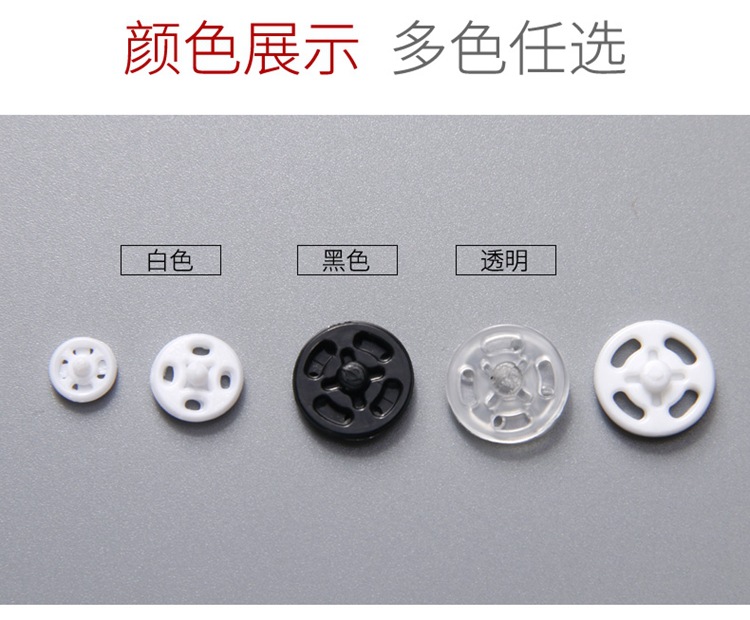 厂家直销黑白色暗扣 隐形透明色子母扣 塑料衬衫尼龙印刷隐形按扣-阿里巴巴