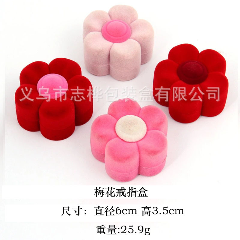 首饰盒  梅花造型 耳钉戒指盒 创意首饰饰品盒 支持一件代发